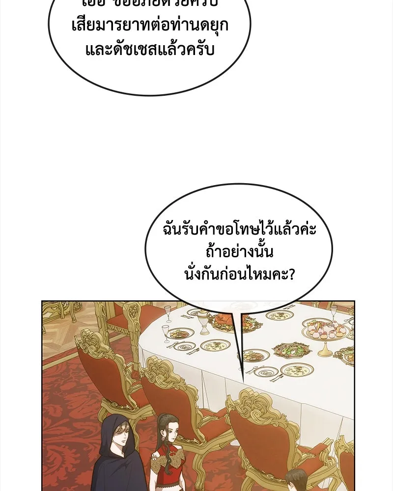 ขอบคุณที่หักหลัง ตอนที่ 37 รูปที่ 4