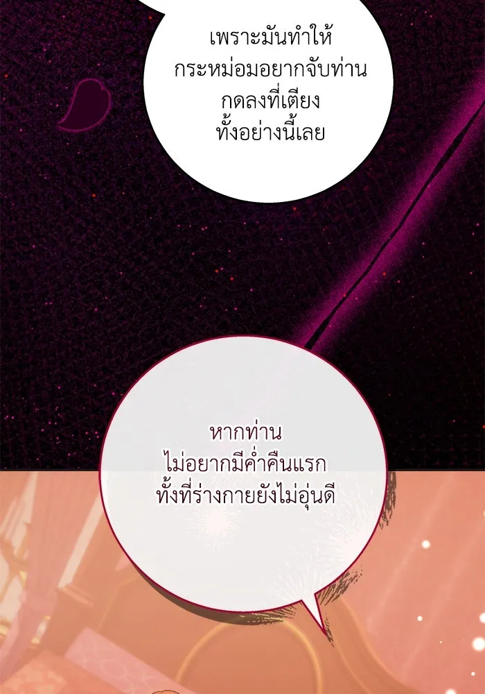 ย้อนเวลาพลิกชะตาทายาท ตอนที่ 12 รูปที่ 59