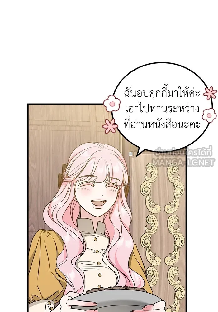 ครอบครัวพรรค์นั้น ฉันไม่มีวันกลับไป ตอนที่ 33 รูปที่ 63