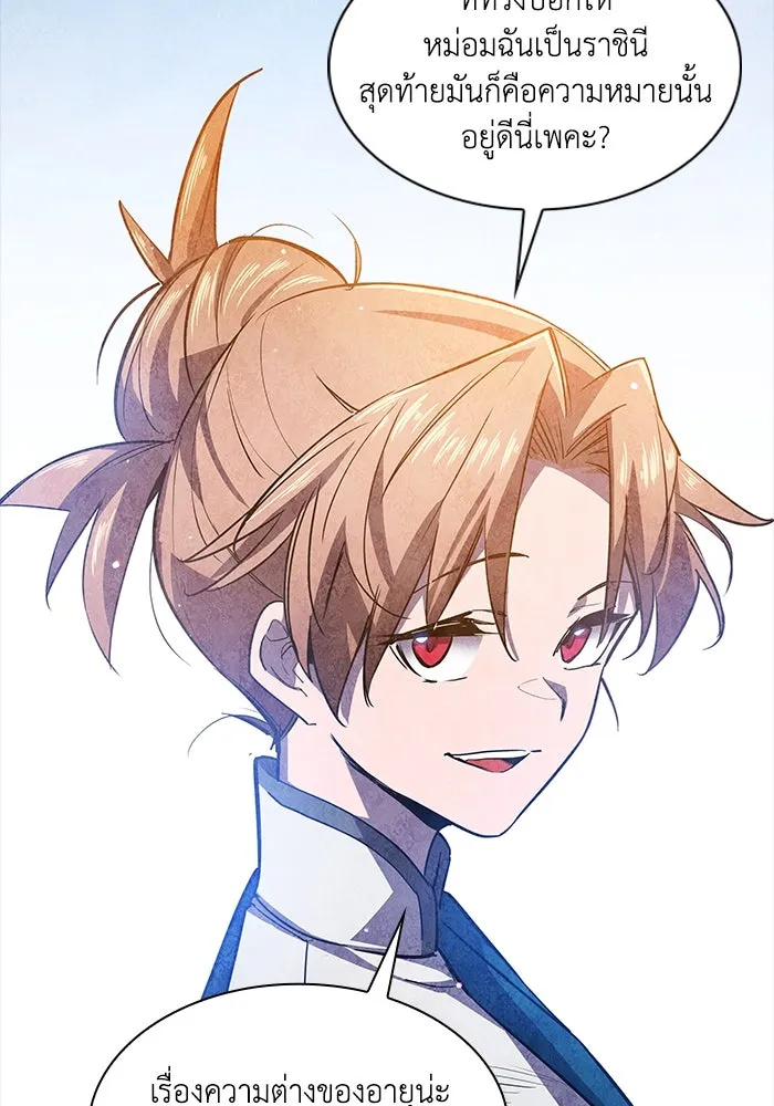 ฟิลเลียโรเซ่กับคำทำนายแห่งมงกุฎหนาม ตอนที่ 82 รูปที่ 14
