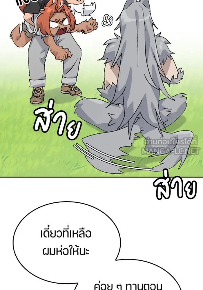 ตั้งแคมป์ฮีลใจในต่างโลก ตอนที่ 24 รูปที่ 66