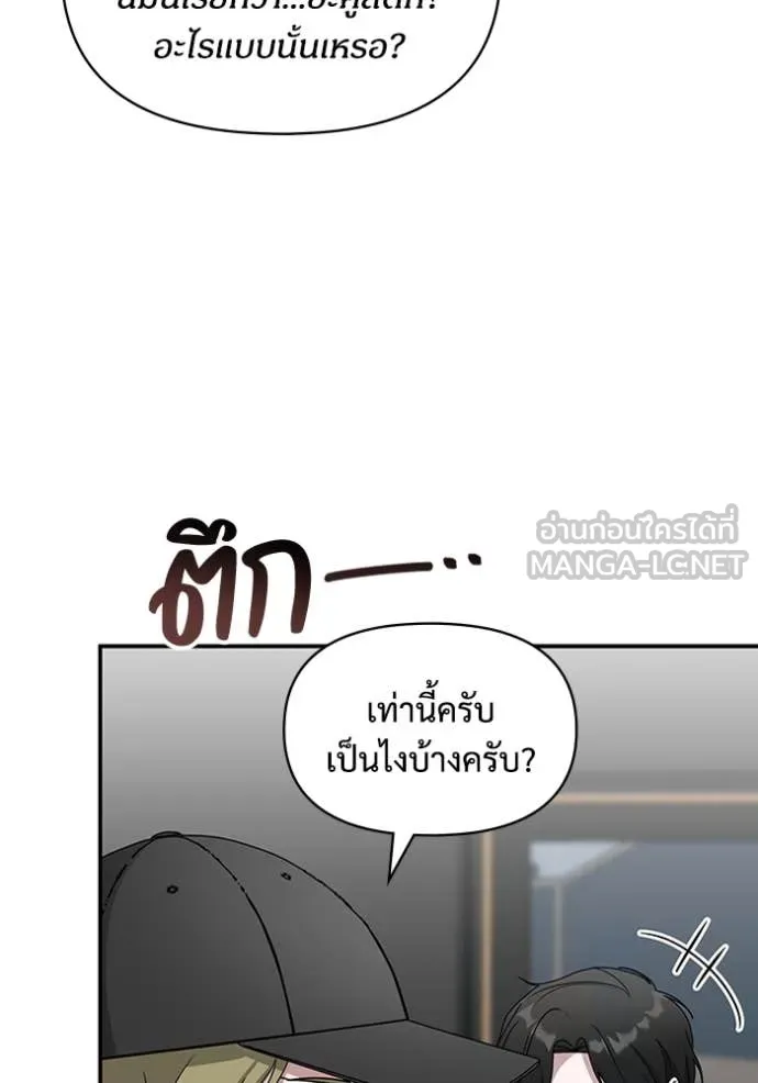 ฉันเนี่ยนะ ตอนที่ 54 รูปที่ 77