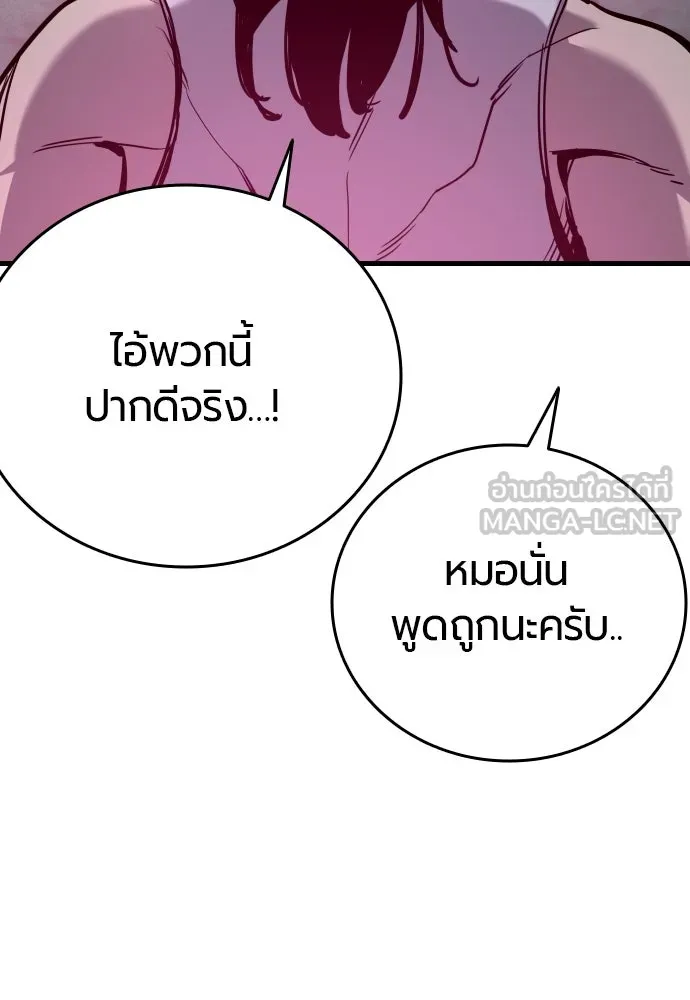 มือพิพากษา ตอนที่ 40 รูปที่ 78