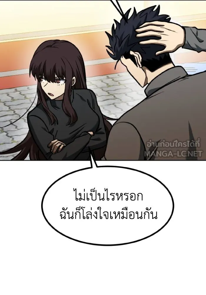 ราชาแห่งอ็อกทากอน ตอนที่ 94 รูปที่ 90