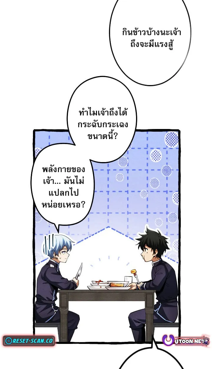 Return of the First Patriarch_ The Strongest Reincarnates into His Descendant 1000 Years Later การกล_บมาของบรรพชนร_นแรก_ จอมย_ทธ_ผ_แข_งแกร_งท_ส_ดกล_บชาต_มาเก_ดเป_นทายาทในอ_กพ_นป_ต_อมา ตอนที่ ตอนที่ 6 รูปที่ 34