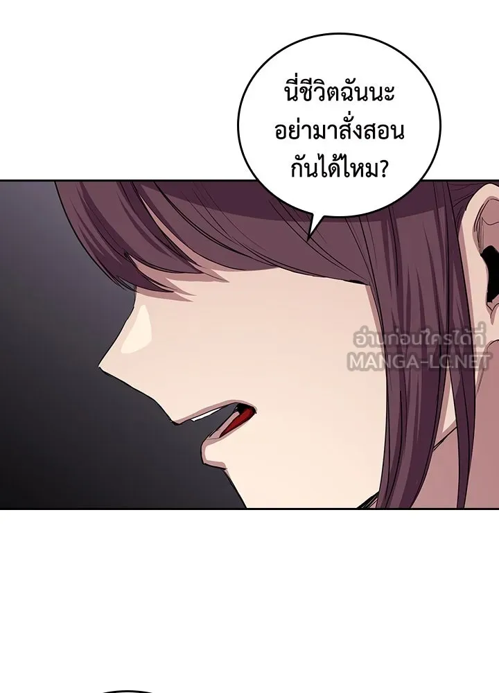 นักเลงกระจอกย้อนเวลามาทวงแค้น ตอนที่ 52 รูปที่ 54