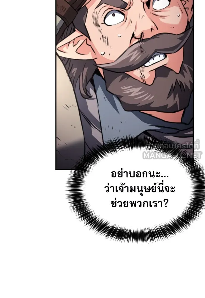 ดรูอิดแห่งสถานีโซล ตอนที่ 163 รูปที่ 81