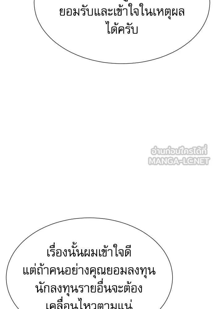 หลานอัจฉริยะ ตอนที่ 85 รูปที่ 70