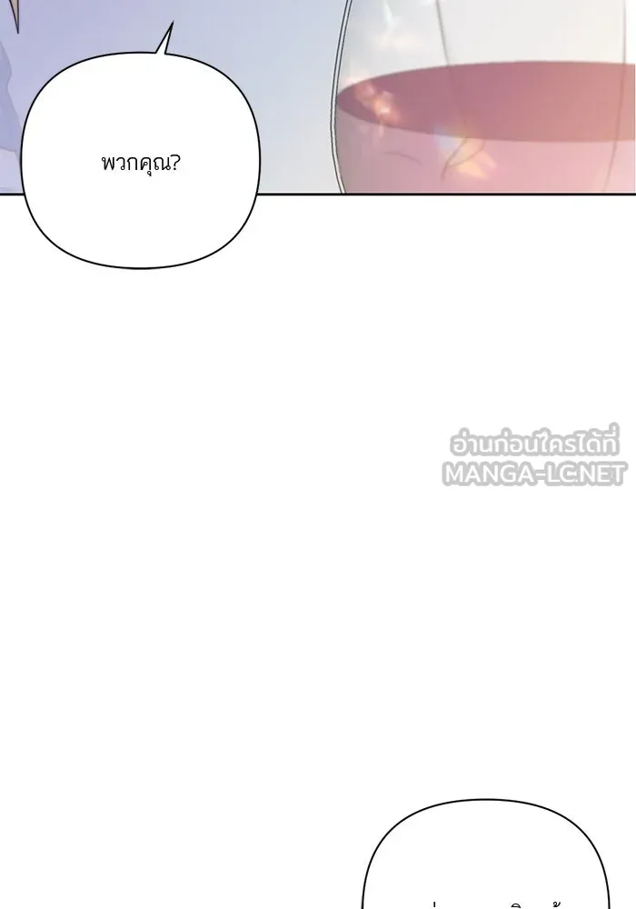 เปย์นี้เพื่อนาย My Sugar Baby ตอนที่ 22 ไวน์มูลค่ามหาศาล รูปที่ 36