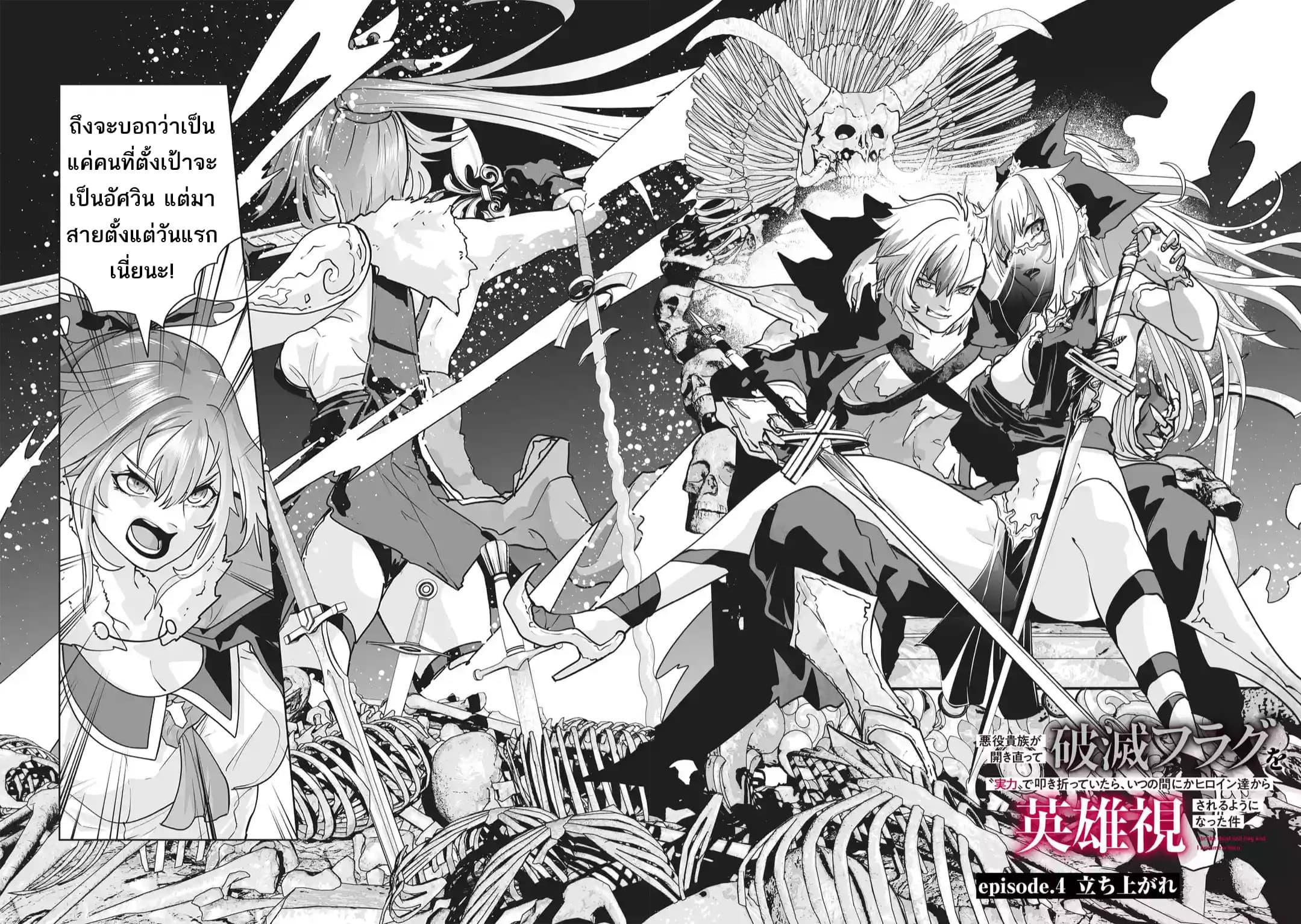 Manga-lc-com อ่านมังงะ อ่านการ์ตูน ออนไลน์ ฟรี Akuyaku Kizoku ga Hirakinaotte Hametsu Furagu o Jitsuryoku de Hataki Otteitara, Itsunomanika Hirointachi Kara Eiyuushi Sareru you ni Natta ken ตอนที่ 1 2 3 4 5 6 7 8 9 10 11 12 13 14 ฟรี ไม่มีโฆษณา Manga-lc - อ่าน มังงะ อ่าน การ์ตูน ออนไลน์ อ่านมังงะ ฟรี