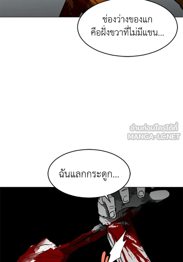 FOG LAND ตอนที่ 25 รูปที่ 72