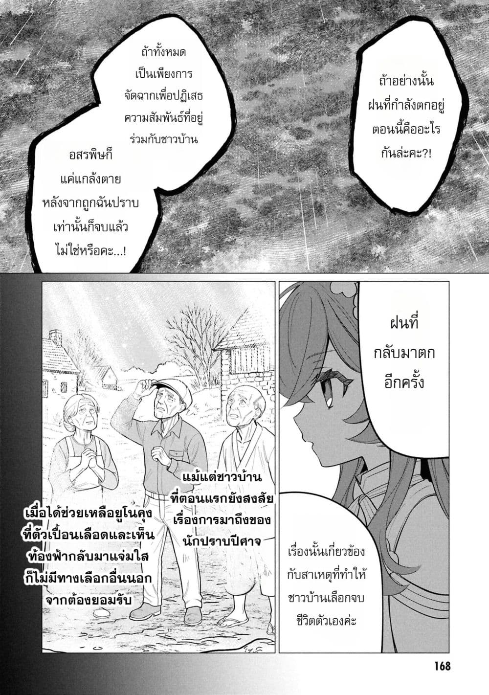 Manga-lc-com อ่านมังงะ อ่านการ์ตูน ออนไลน์ ฟรี The Second Saint Aspires to Tranquility ตอนที่ 1 2 3 4 5 6 7 8 9 10 11 12 13 14 ฟรี ไม่มีโฆษณา Manga-lc - อ่าน มังงะ อ่าน การ์ตูน ออนไลน์ อ่านมังงะ ฟรี