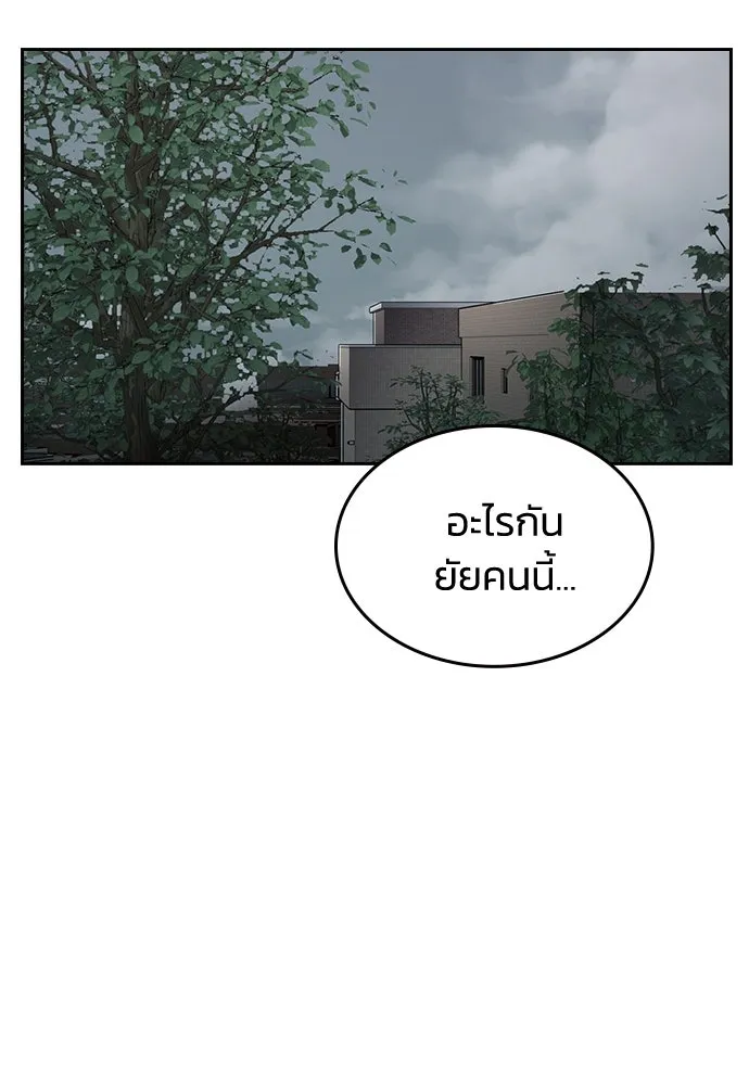 รักแล้วห้ามเลิก ตอนที่ 17 รูปที่ 83