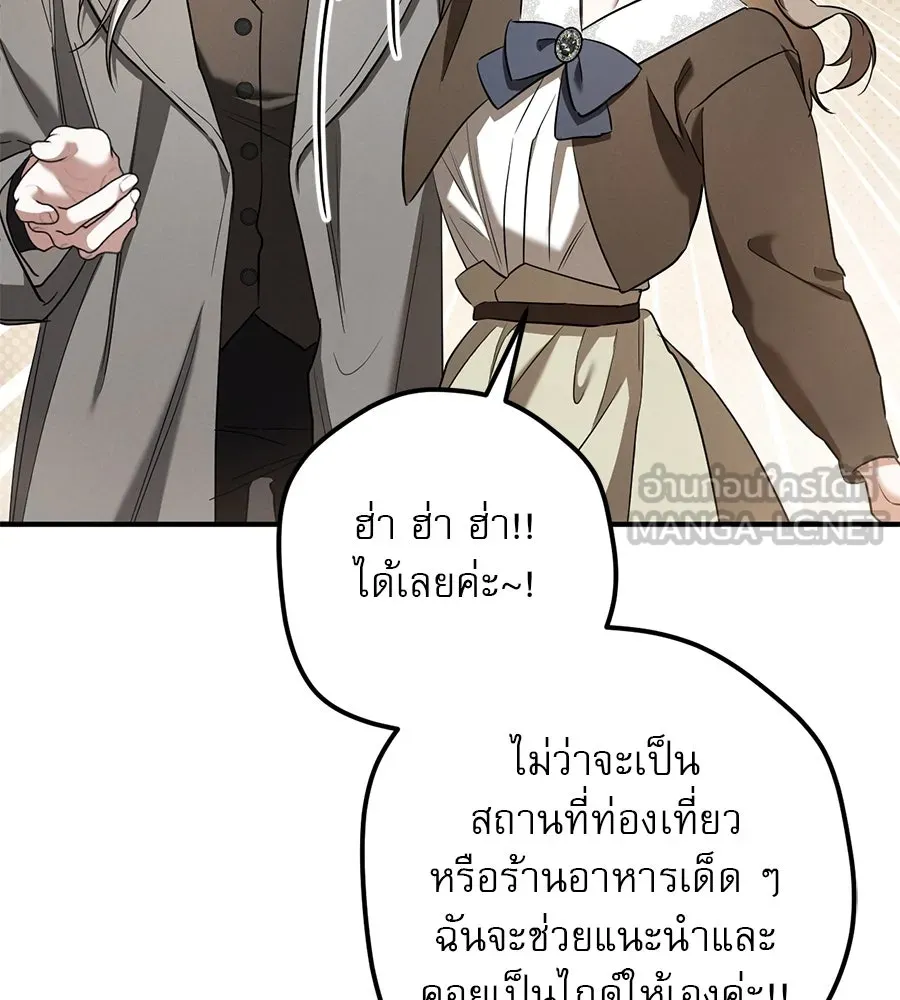 เรือนจำรัก ตอนที่ 39 รูปที่ 69