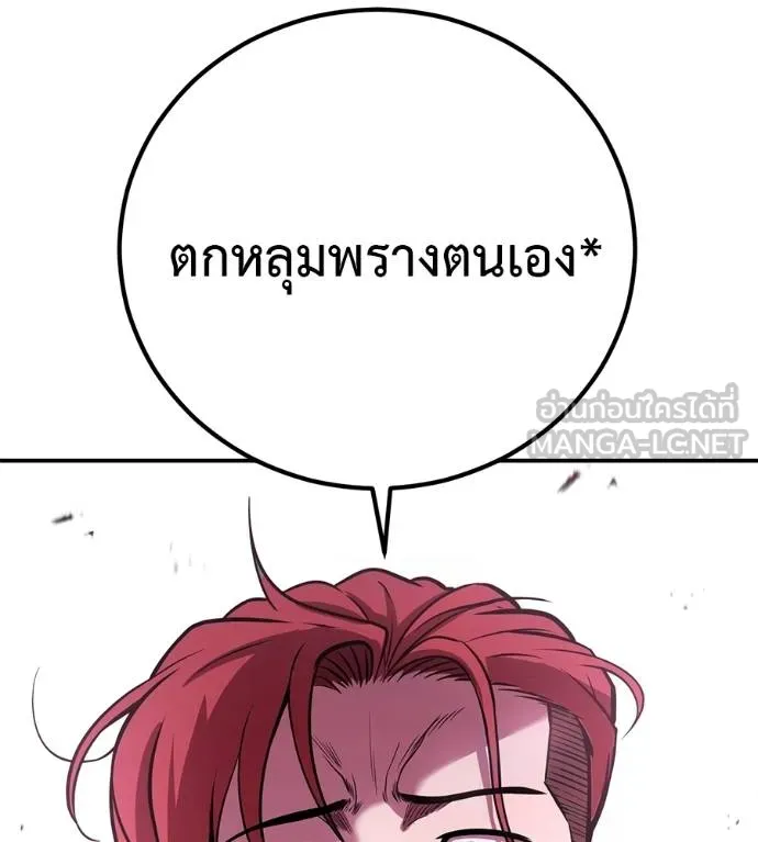 เรียกฉันว่าพระเจ้า ตอนที่ 39 รูปที่ 176
