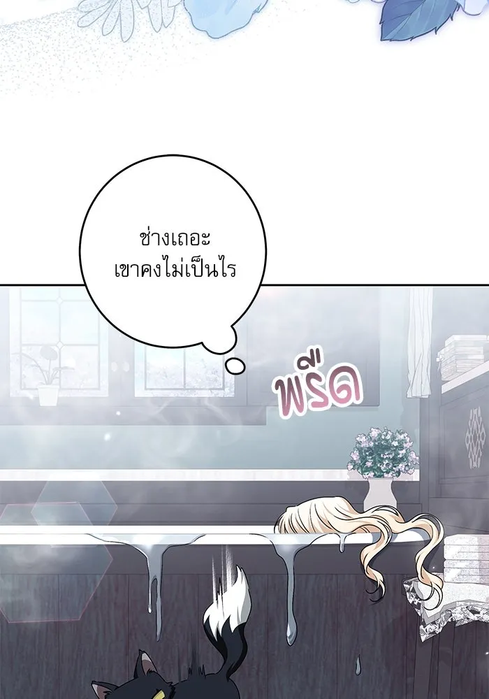 ครอบครัวตัวร้ายปล่อยฉันไปเถอะ ตอนที่ 34 รูปที่ 67