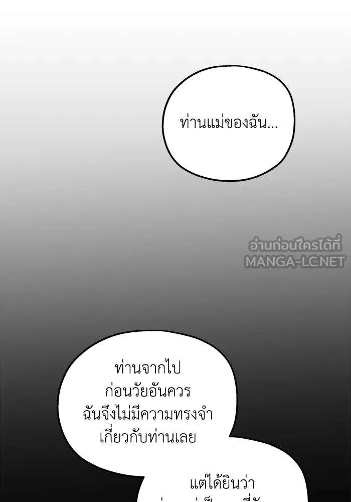 ครอบครัวสามีเห็นทีจะคลั่งรัก ตอนที่ 87 รูปที่ 69