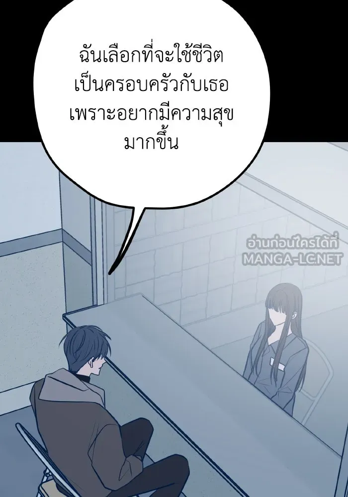 รักนี้ไม่มีรีไซเคิล ตอนที่ 44 รูปที่ 90