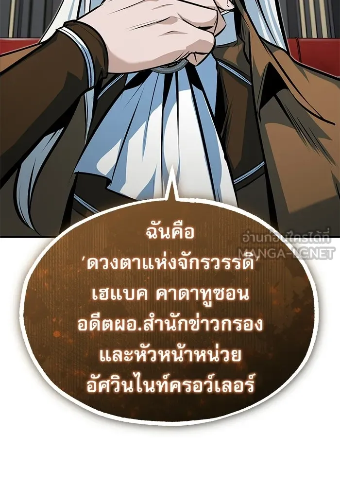 ศาสตราจารย์จำเป็นแห่งอะคาเดมี ตอนที่ 119 รูปที่ 105