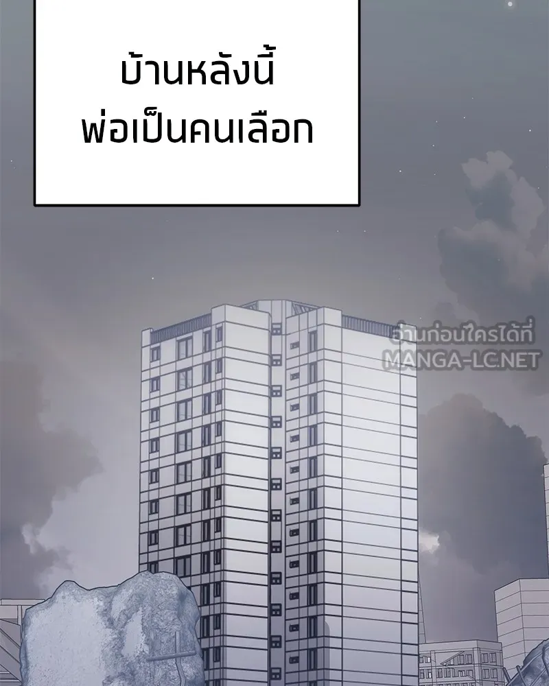 โทษที พื้นที่นี้ห้ามออก ตอนที่ 1 รูปที่ 54