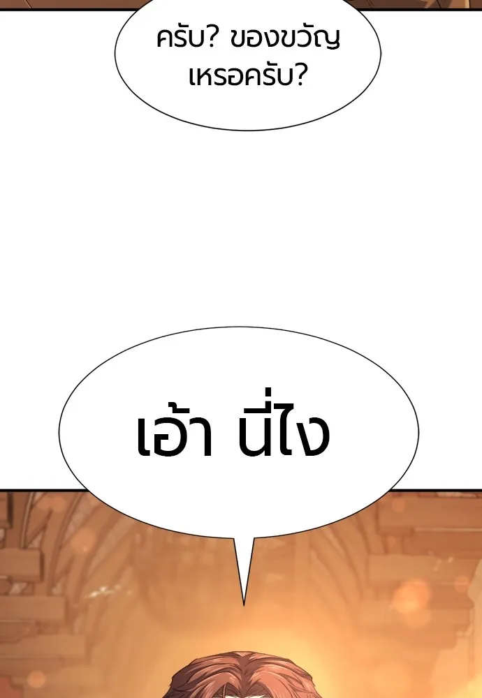 ยอดสถาปนิกผู้พิทักษ์อาณาจักร ตอนที่ 157 รูปที่ 100