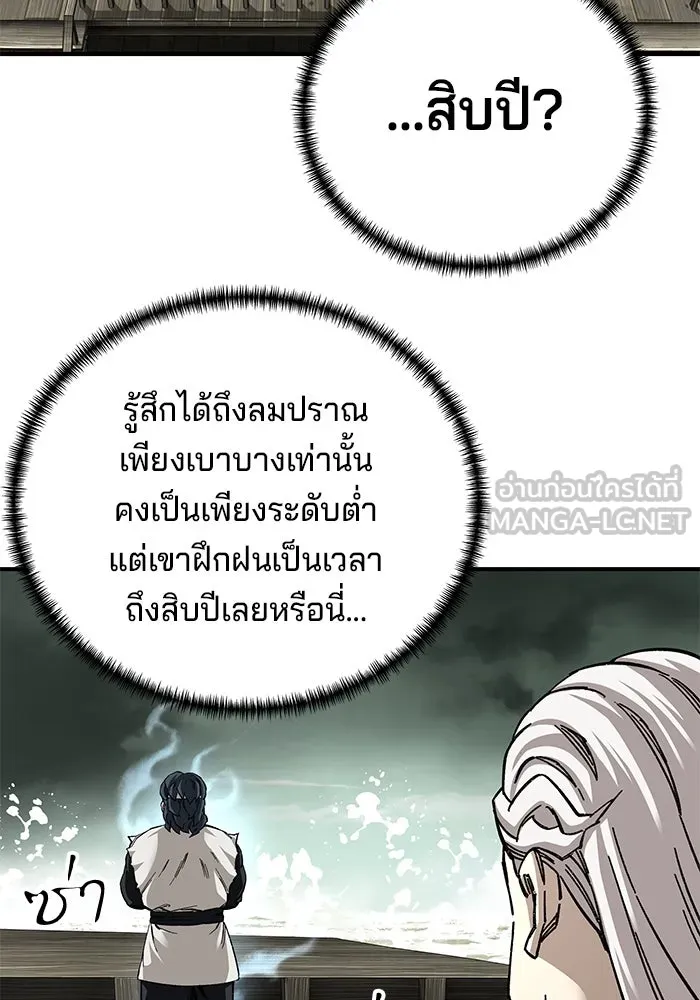 คุณปู่จอมยุทธกับหลานสาวสุดแกร่ง ตอนที่ 51 รูปที่ 57