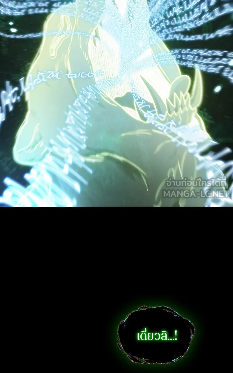 Omniscient Reader อ่านชะตาวันสิ้นโลก ตอนที่ 34 สิ่งที่กินไม่ได้ (4) รูปที่ 30