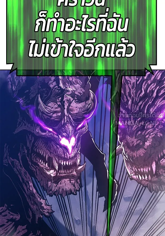 +99 ท่อนไม้พร้อมบวก ตอนที่ 71 รูปที่ 369