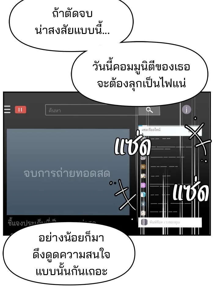 ห้องเรียนสาวแสบ ตอนที่ 15 รูปที่ 46