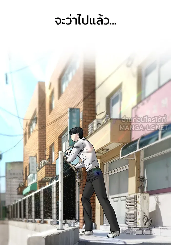 เลวฟาดเลว ตอนที่ 188 รูปที่ 54