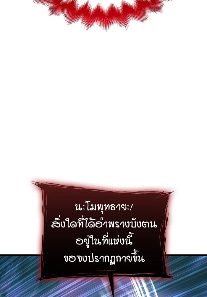 ลับลางลวง ตอนที่ 33 การโจมตี รูปที่ 67