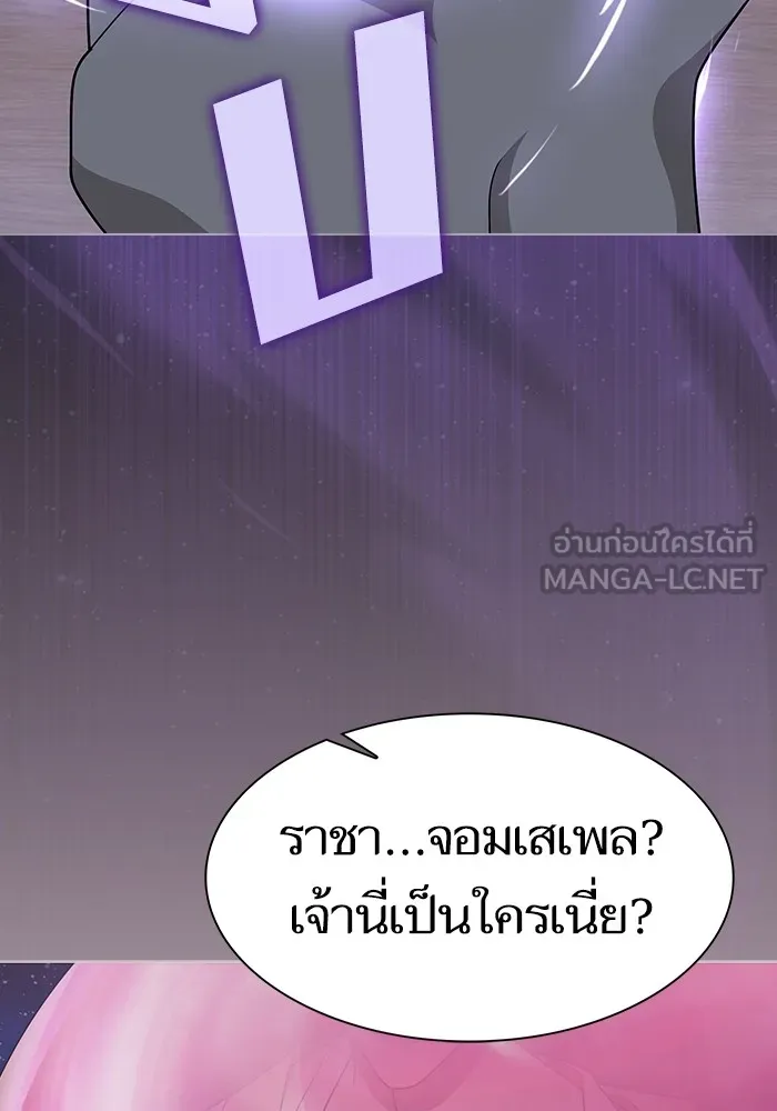 ผู้เล่นขั้นเทพแห่งหอคอยฝึกสอน ตอนที่ 211 รูปที่ 48
