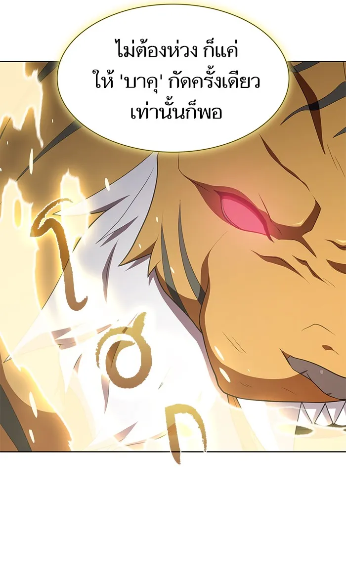 ผู้เล่นขั้นเทพแห่งหอคอยฝึกสอน ตอนที่ 116 รูปที่ 65