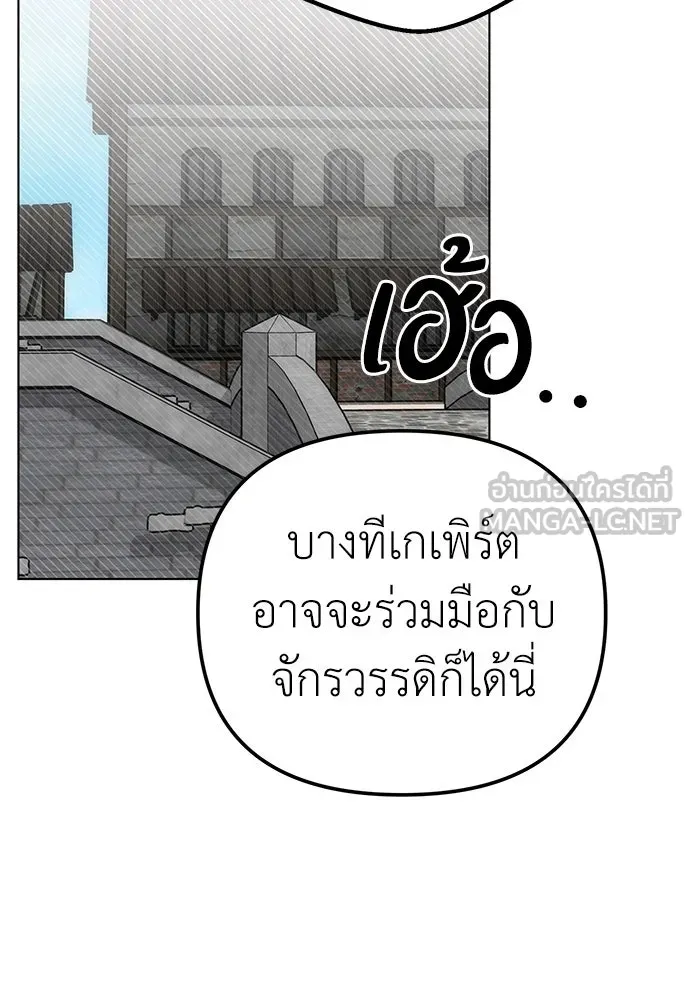 ยัยจิ๋วสมองแจ๋ว ตอนที่ 20 รูปที่ 87