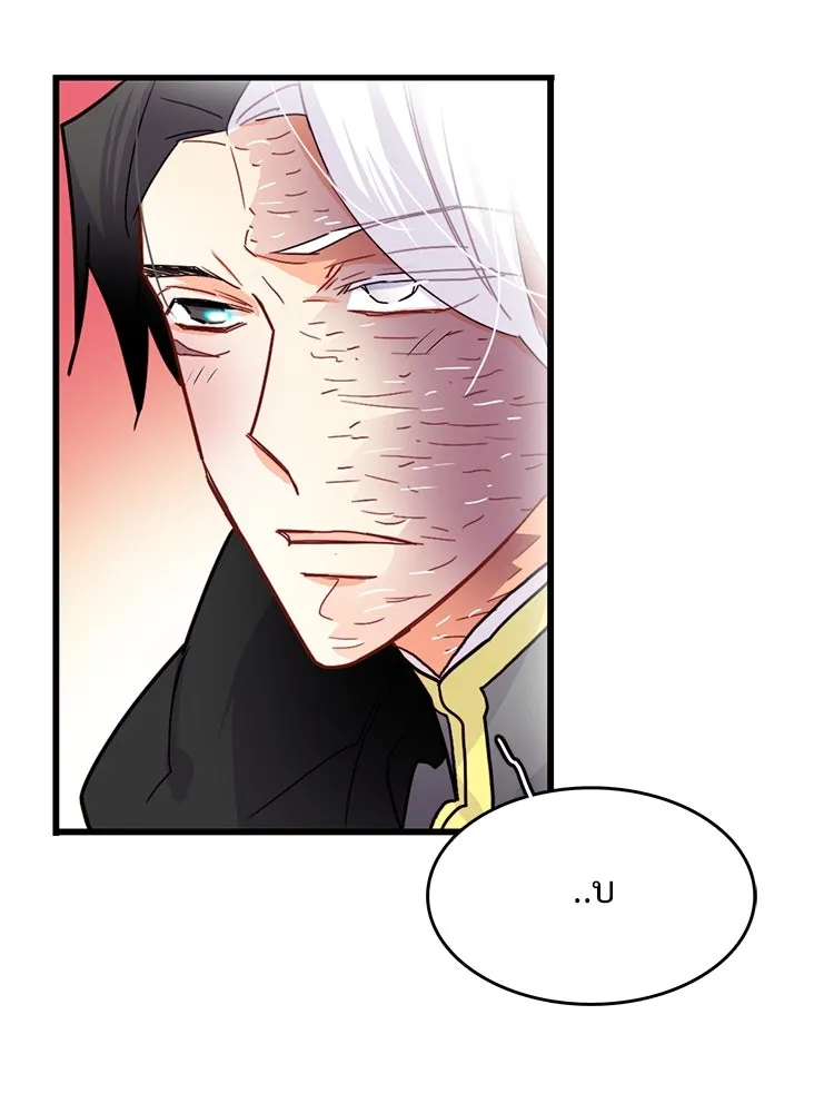 Bring the Love ตอนที่ 50 รูปที่ 20