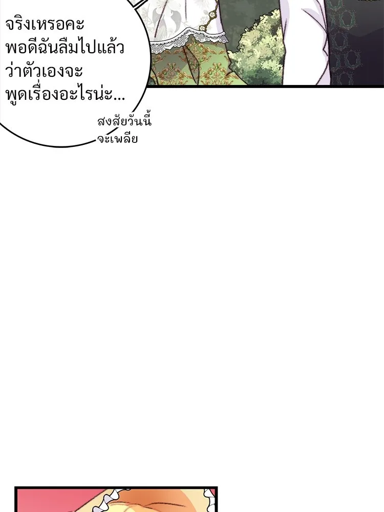 Bring the Love ตอนที่ 83 รูปที่ 17