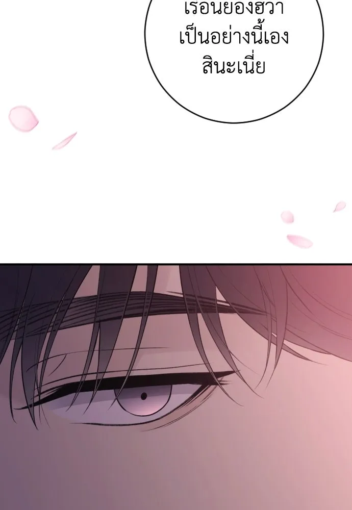 รักไร้ราคา ตอนที่ 24 รูปที่ 31