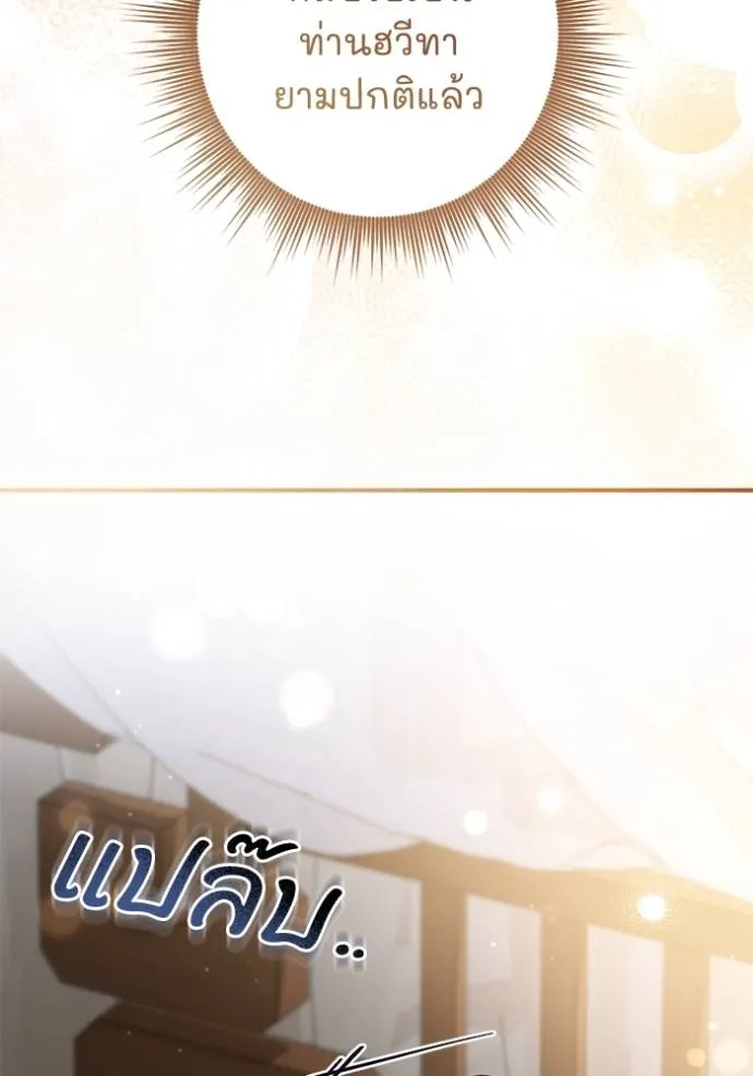 ยามหมาป่าทมิฬ ตอนที่ 28 รูปที่ 85