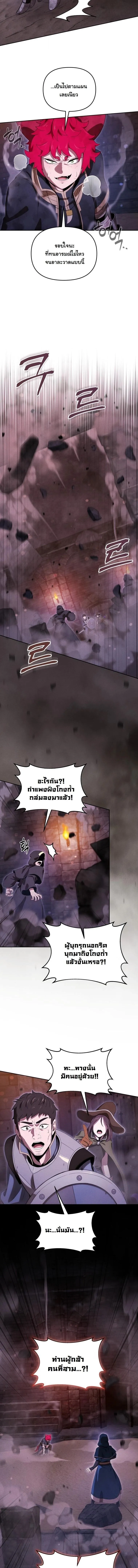 Dungeon Gourmet อ_ศว_นเป_บพ_สดาร เปล_ยนม_งกรให_เป_นเมน_เด_ด ตอนที่ ตอนที่ 47 รูปที่ 8