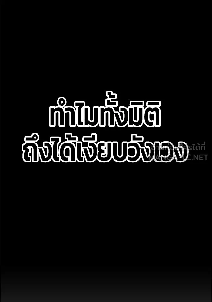 +99 ท่อนไม้พร้อมบวก ตอนที่ 10 มังกรเรียกหากายาร์โด (1) รูปที่ 174