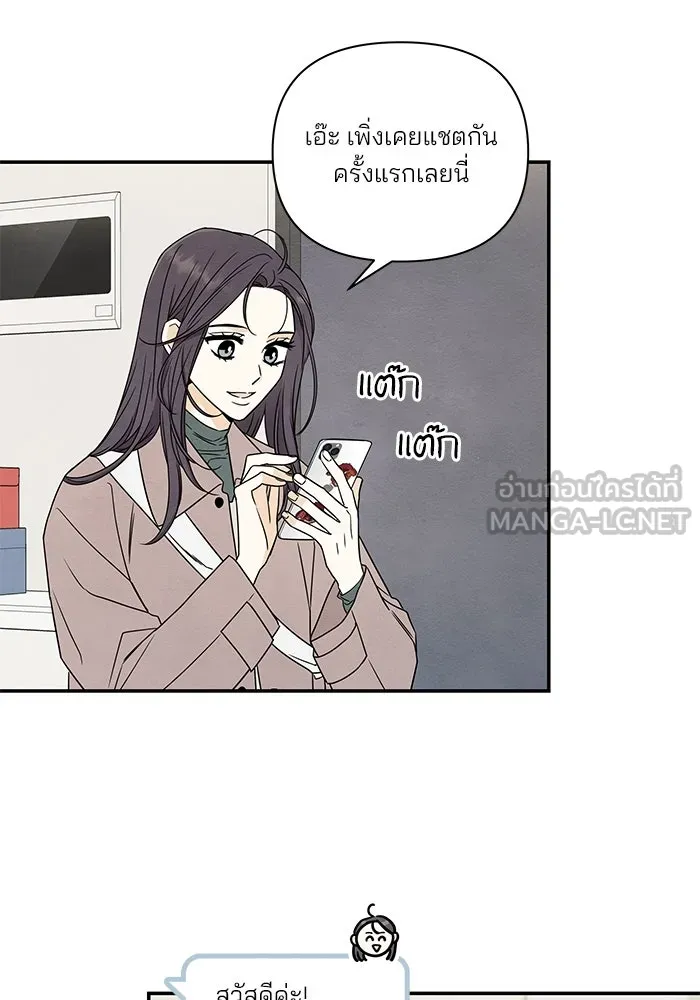 ปุลโซราได้เวลาดัง ตอนที่ 12 รูปที่ 63