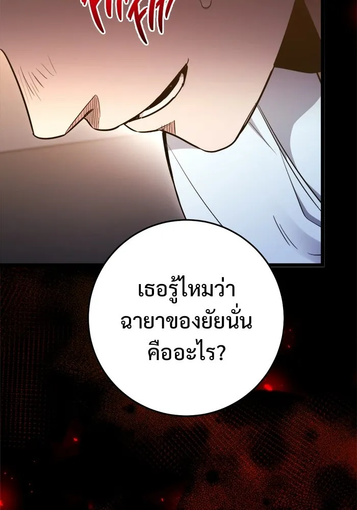 ราชินีนักบู๊ ตอนที่ 85 รูปที่ 55