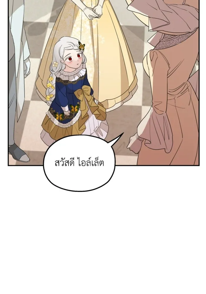 ครอบครัวสามีเห็นทีจะคลั่งรัก ตอนที่ 35 รูปที่ 83