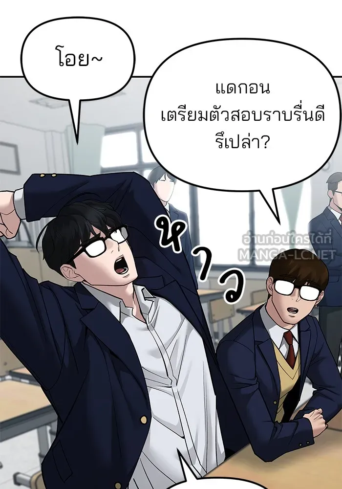 เลวฟาดเลว ตอนที่ 77 รูปที่ 42