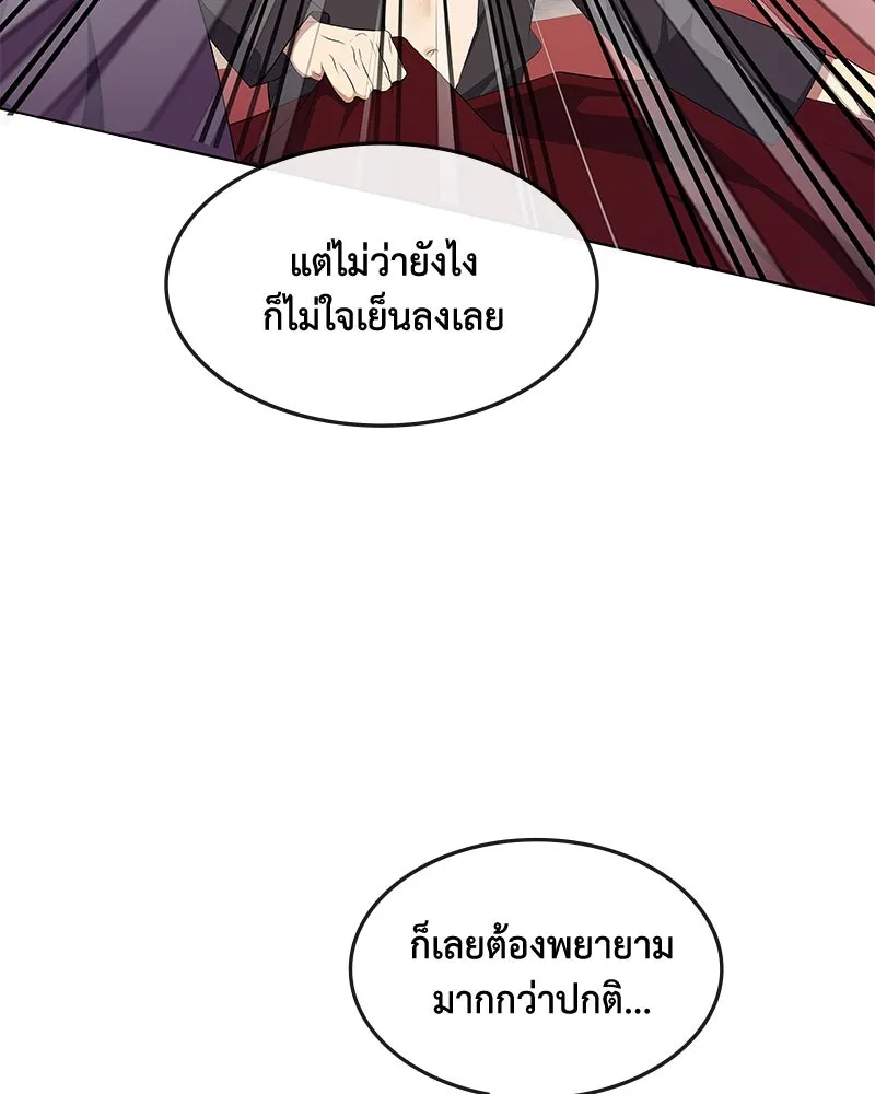 ขอบคุณที่หักหลัง ตอนที่ 27 รูปที่ 44