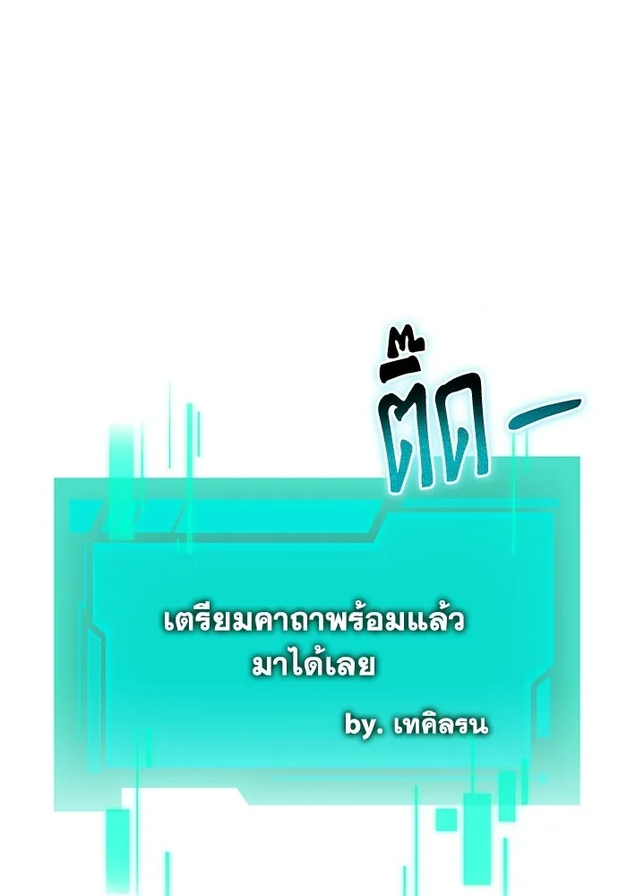 การแข่งขันของผู้เกิดใหม่ ตอนที่ 113 รูปที่ 76
