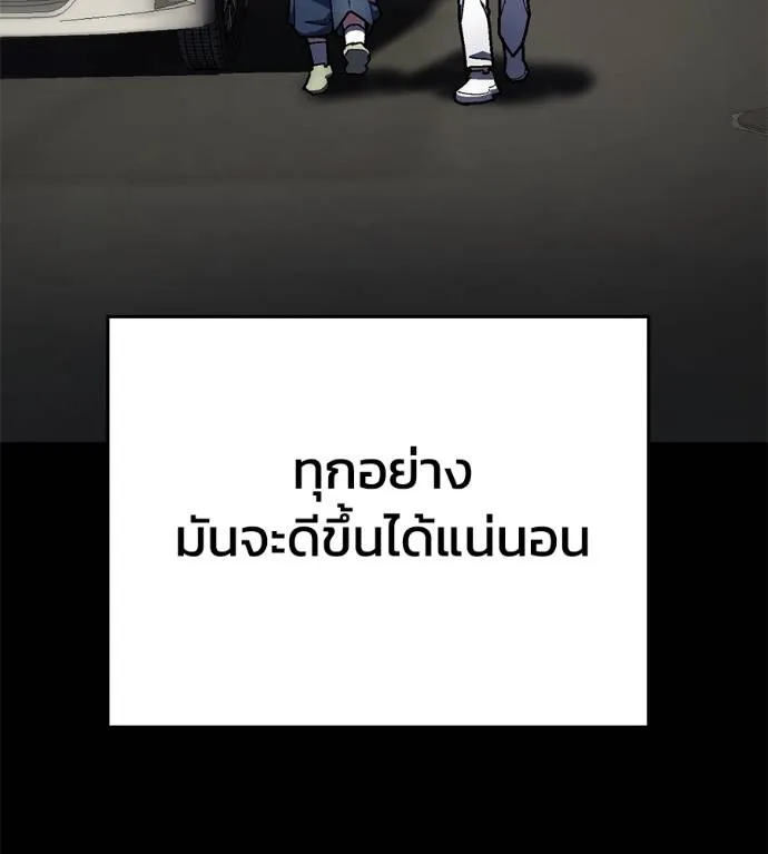 นักสู้ไร้น้ำยา ตอนที่ 31 รูปที่ 37