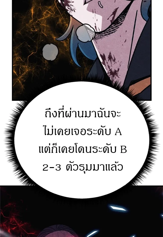 Zombie X Slasher ตอนที่ 85 รูปที่ 70
