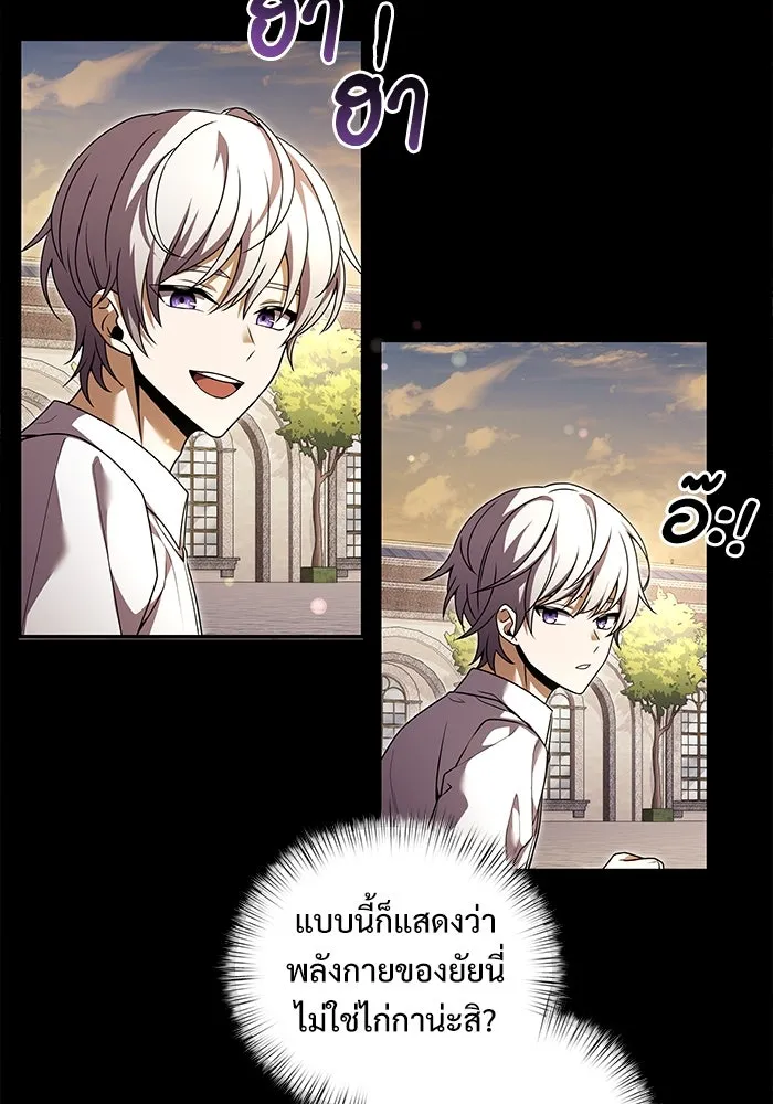 อัศวินดำล่าท้าเวลา ตอนที่ 6 รูปที่ 40