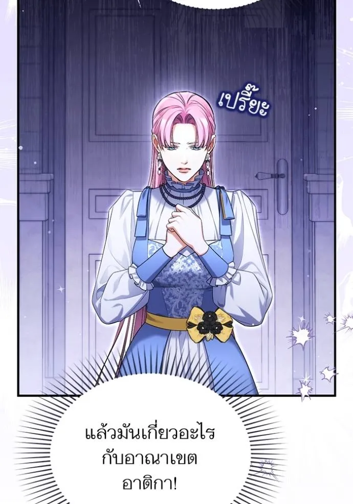 แด่ตัวละครโปรดที่ถูก ตอนที่ 88 รูปที่ 16
